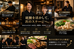 モツ兵衛 三田店