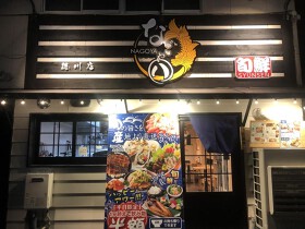 旬鮮　なご八　徳川店