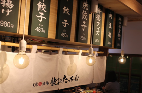 大衆酒場餃子のたっちゃん 久留米一番街店