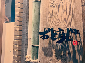 おどりじ