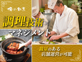 俺の割烹 たくみ 五反田