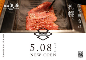 焼肉矢澤  札幌