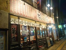 なんくるないさー　八王子店