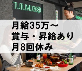 TUTUMU38吉祥寺店