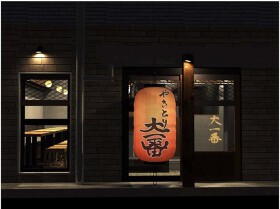 やきとり大一番