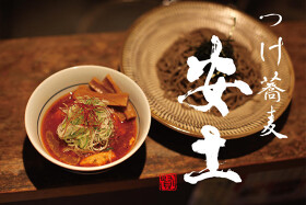 つけ蕎麦安土　西新宿店