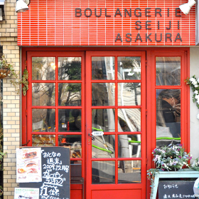 BOULANGERIE SEIJI ASAKURA