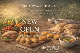 【新店】宮元商店 （仮名）