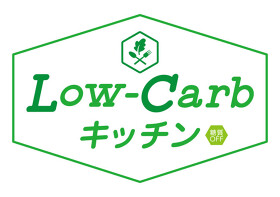 Low-Carbキッチン