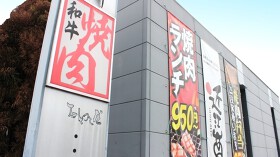 和牛焼肉たわら屋