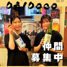 鉄板炭火居酒屋DAIDOCO
