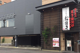 個室焼肉 亜李蘭別邸 別府店