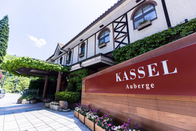 生野高原オーベルジュ KASSEL 