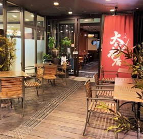 味わいの路「大よし本店」北浜店