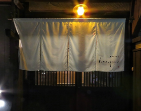 現代割烹hasegawa