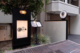 和牛と樽ワイン　バレル　五反田店（株式会社rebounding）