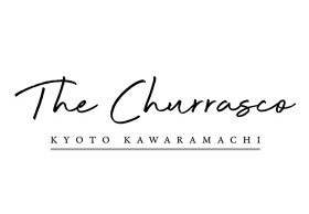 ザ シュラスコ 京都 河原町店