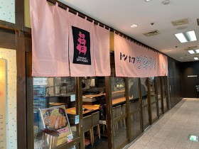 トンカツ ツキウマ 武蔵小杉店