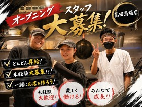 花木流味噌　高田馬場店　
