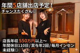 酒場　やまと式　渋谷店