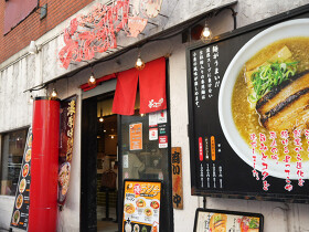 新宿ラーメン よってこや - YO!TTEKO SHINJUKU