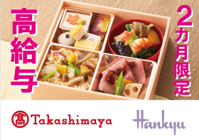 おせち製造　懐石料理徳