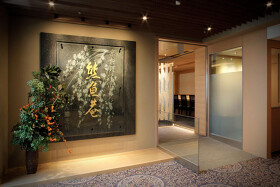 熊魚菴たん熊北店 横浜ホテルニューグランド店