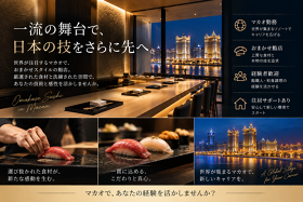 【人材紹介求人】GO-EN