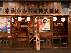 まるかみ水産 新宿店