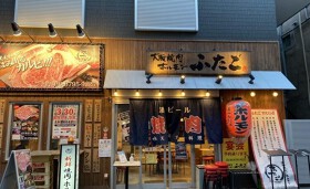 大阪焼肉ホルモンふたご　西中島南方店