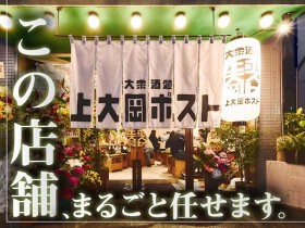 上大岡ポスト