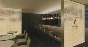 株式会社ツマミナ　鉄板焼新店舗（店名未定）