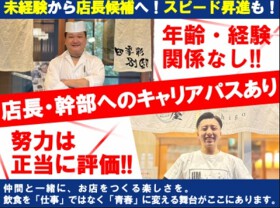 和咲美 仙台店