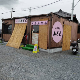 お弁当やおぐら