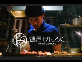 鶏屋 ぜんろく 三宮店
