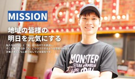 MONSTER GRILL　ミッテン府中店