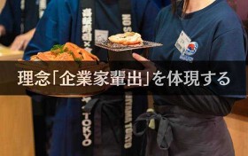 すし酒場FUJIYAMA TOKYO 秋葉原本店