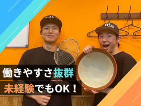 夢みてなんぼ 姪浜店