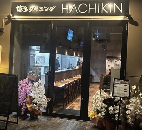博多ダイニングHACHIKIN