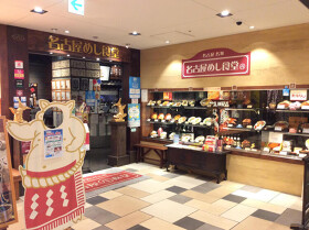 名古屋名物 名古屋めし食堂丸八