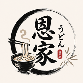 恩家