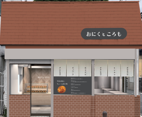 おにくところも