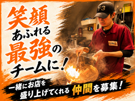スミビトケムリ 恵比寿店