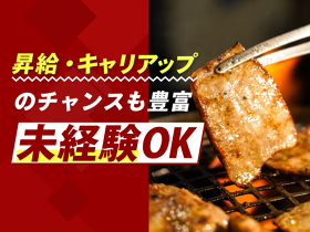 肉ト米あさ田 高田馬場店