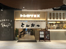 トンカツX