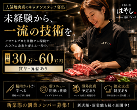 やきにく屋はやし Produce焼肉ジャンボ