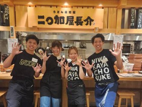 二◯加屋長介　天神ビジネスセンター店