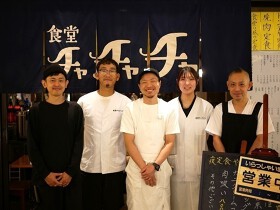 食堂チャチャチャ