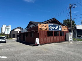 中華そば わだ屋 甲府昭和分店