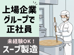 株式会社ギフトフードマテリアル　横浜第二工場